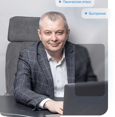 Консультация психиатра онлайн